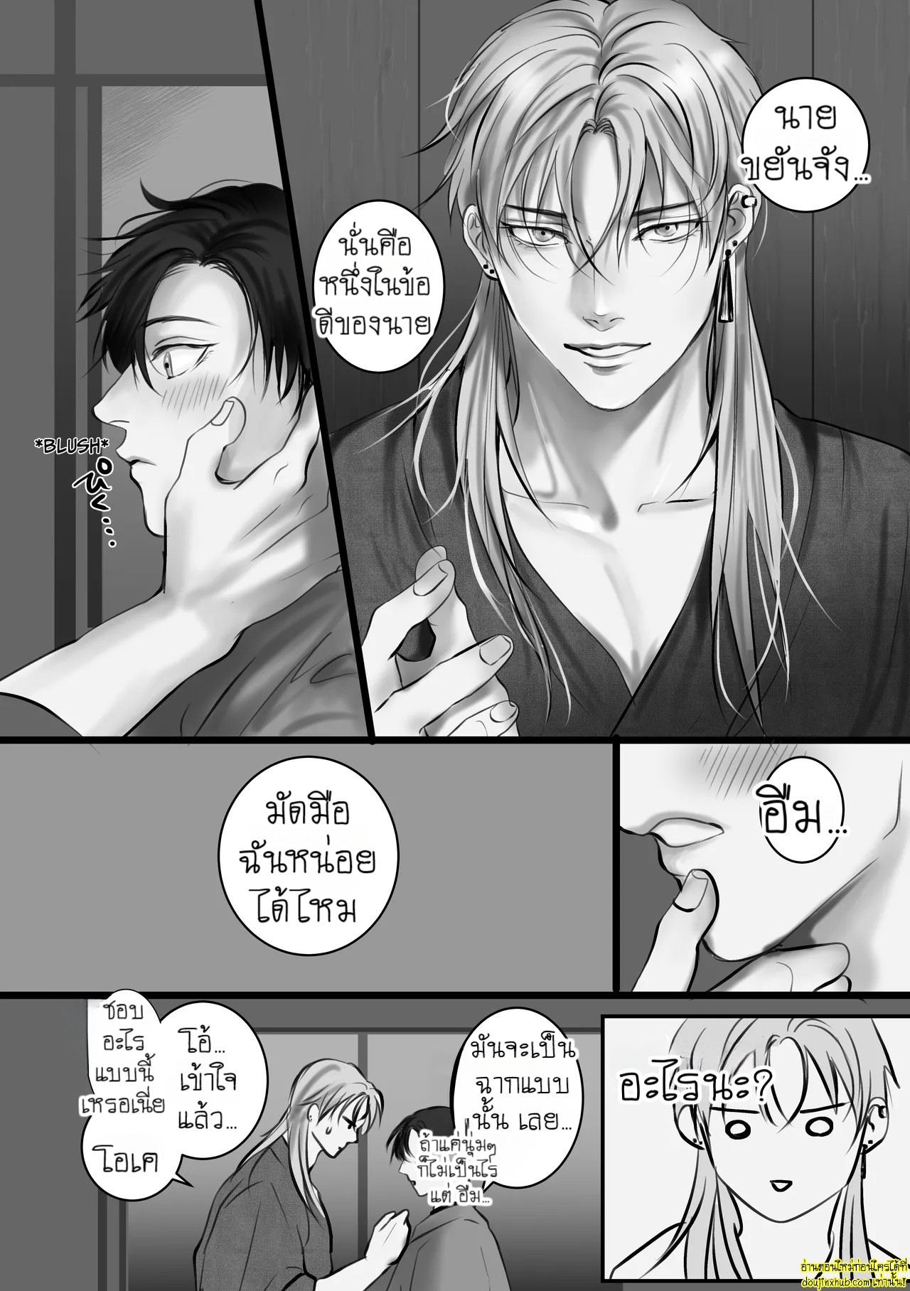 ประสบการณ์ในคืนร้อนรัก-9